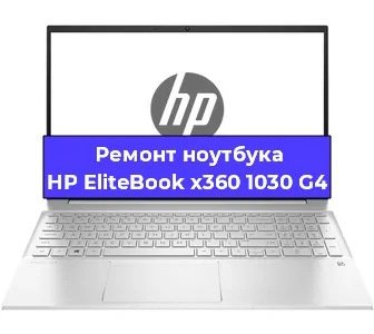 Ремонт ноутбуков HP EliteBook x360 1030 G4 в Нижнем Новгороде